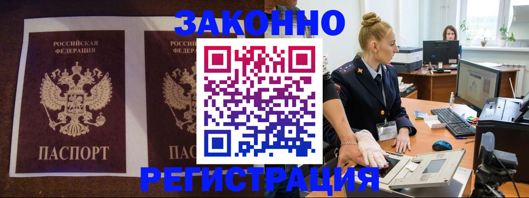 прописка в Грязовце