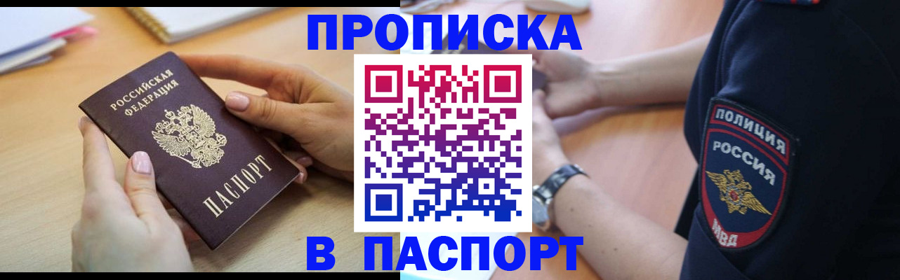 прописка для военкомата в Грязовце